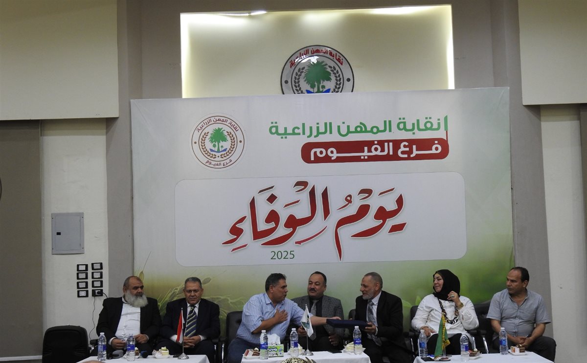 زراعة الفيوم تكرم مدير إدارة الإنتاج الحيواني بالمديرية بمناسبة بلوغه سن التقاعد
