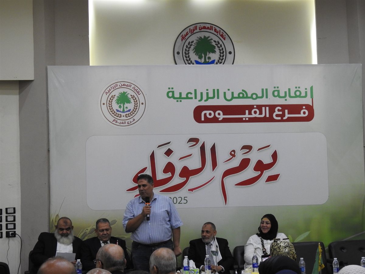 زراعة الفيوم تكرم مدير إدارة الإنتاج الحيواني بالمديرية بمناسبة بلوغه سن التقاعد