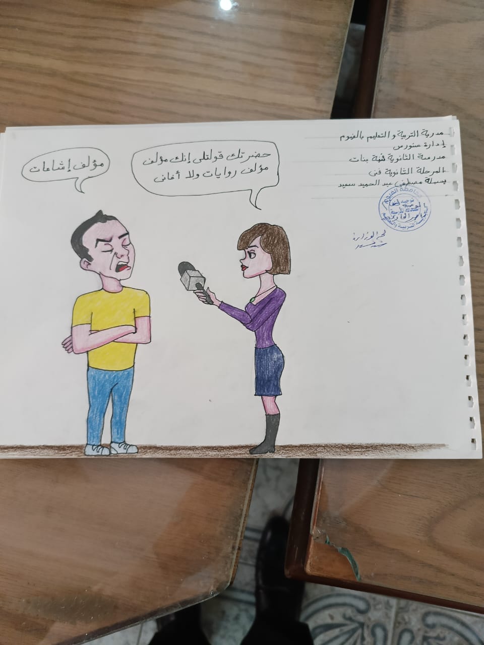 تعليم الفيوم يحقق 4 مراكز متقدمة على مستوى الجمهورية في مسابقة الكاريكاتير الصحفي