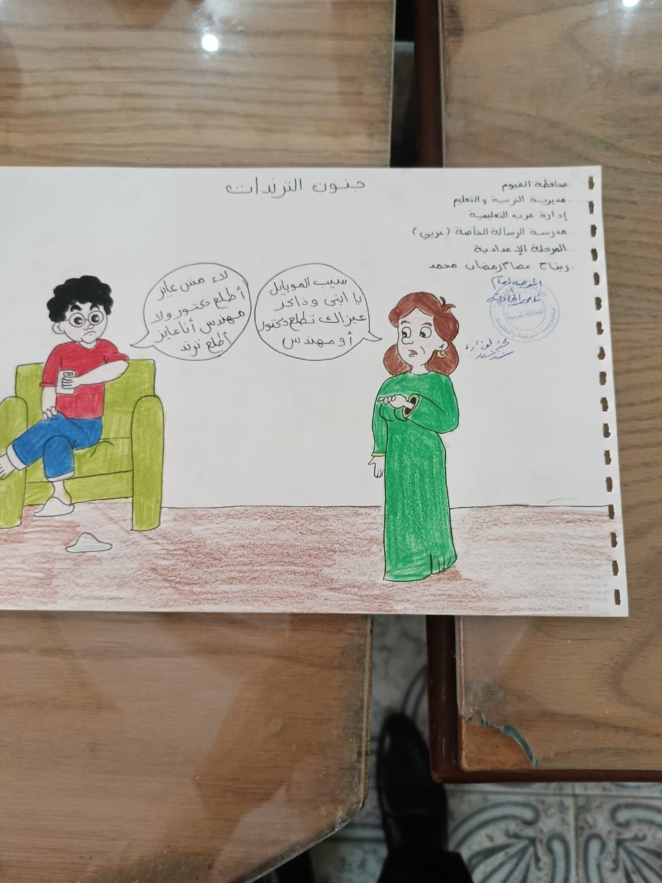 تعليم الفيوم يحقق 4 مراكز متقدمة على مستوى الجمهورية في مسابقة الكاريكاتير الصحفي