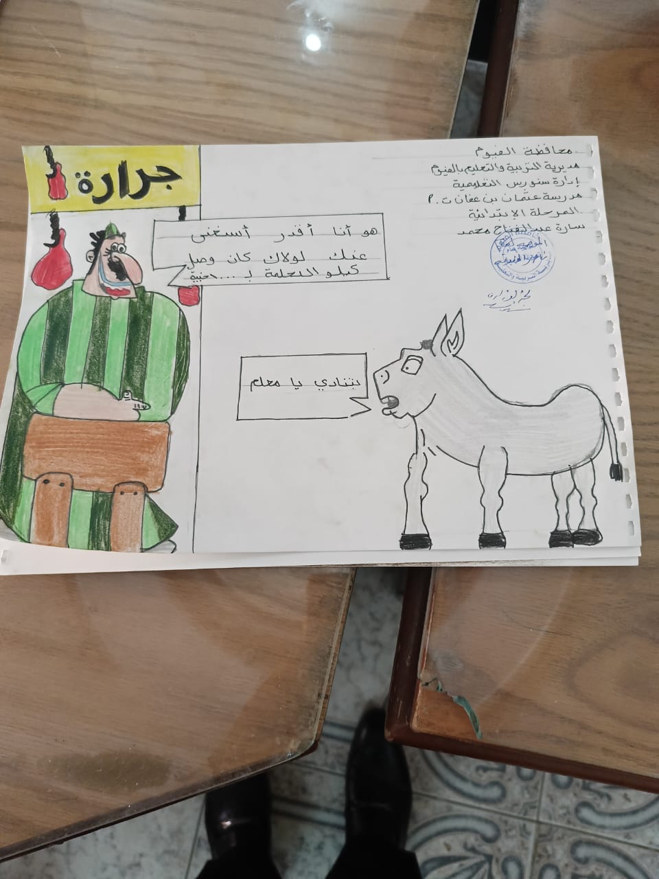 تعليم الفيوم يحقق 4 مراكز متقدمة على مستوى الجمهورية في مسابقة الكاريكاتير الصحفي