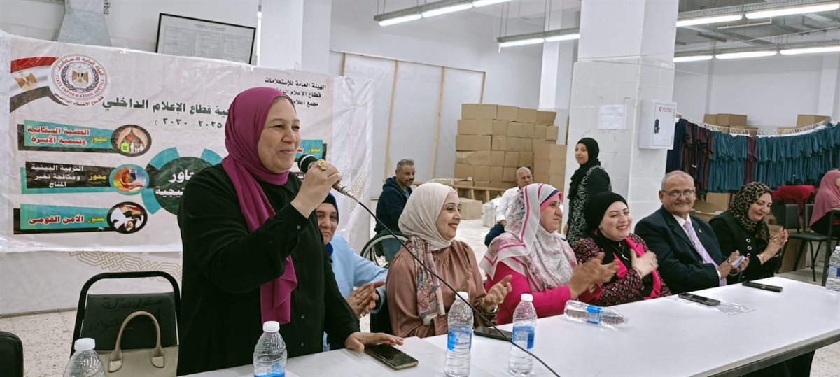 إعلام الفيوم يرفع وعى السيدات بالقضية السكانية وآليات ضبط النمو