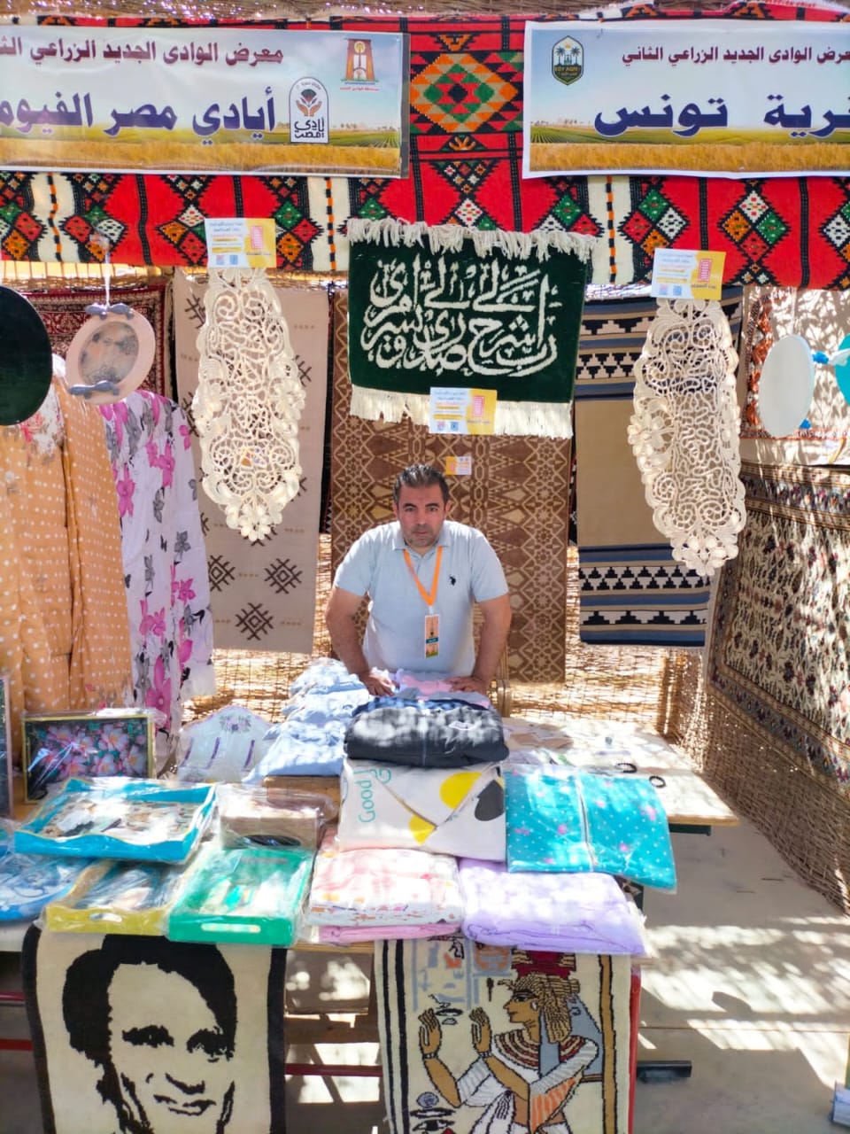 أيادي مصر بالفيوم تشارك في فعاليات معرض الوادي الجديد الزراعي الثاني