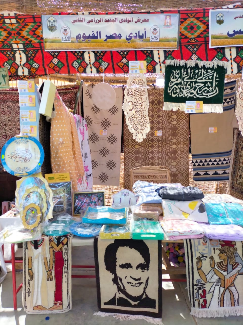 أيادي مصر بالفيوم تشارك في فعاليات معرض الوادي الجديد الزراعي الثاني