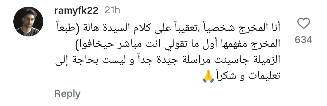 رد مخرج قناة الجديد على هالة سرحان 