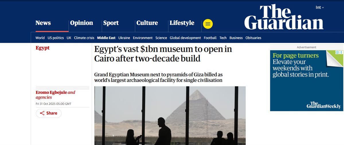 صحيفة الجارديان البريطانية