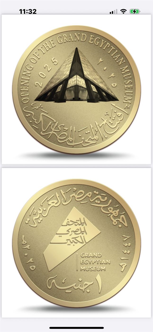 العملات التذكارية