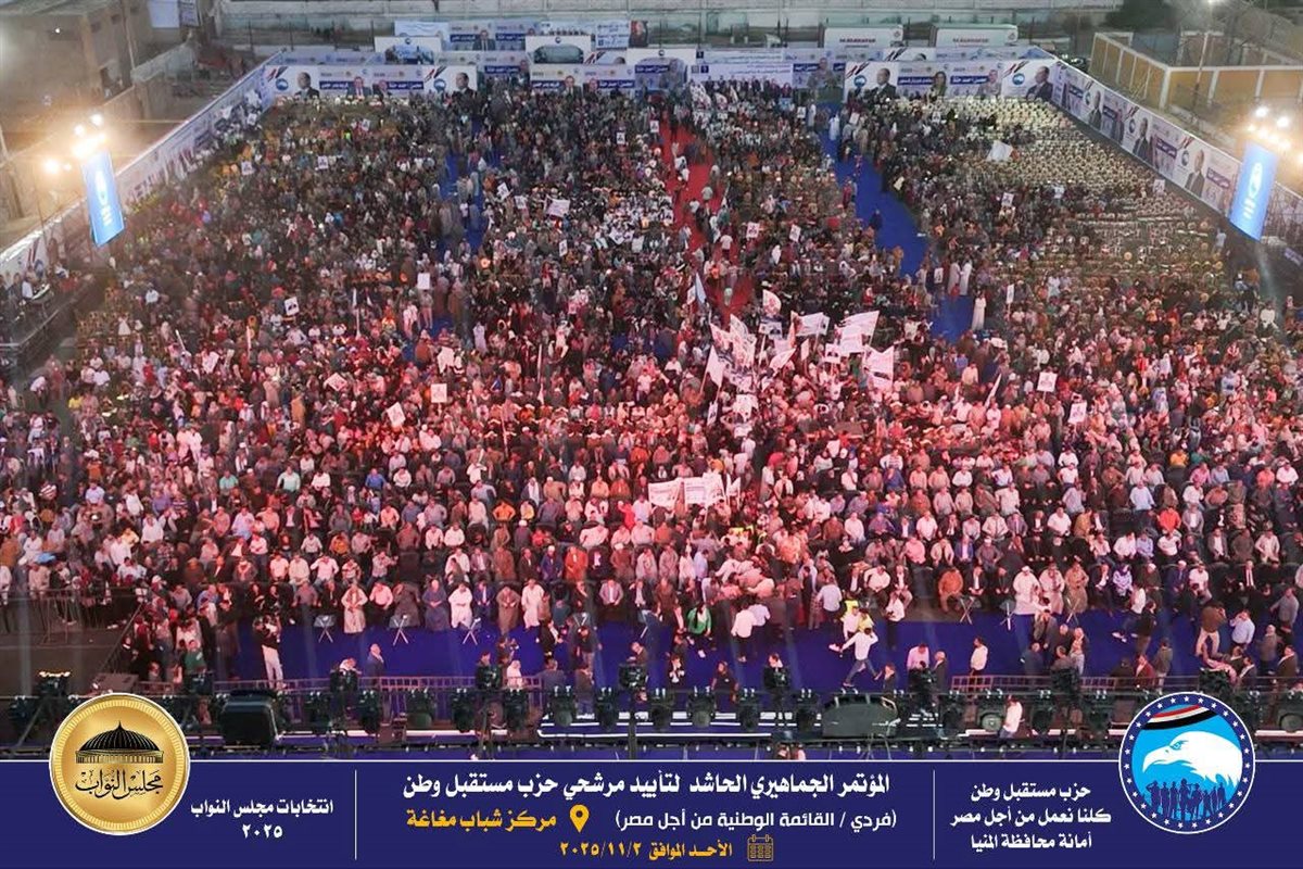 خلال المؤتمر الجماهيري