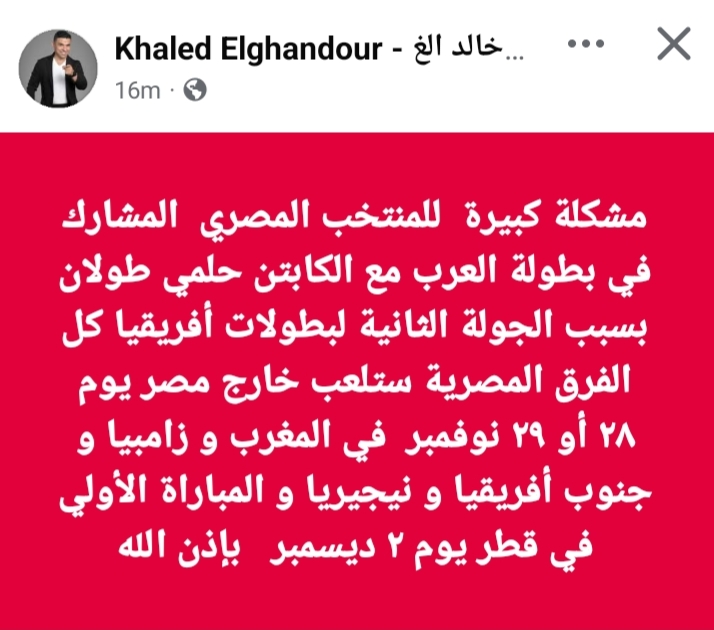 <strong>منشور خالد </strong><span style=