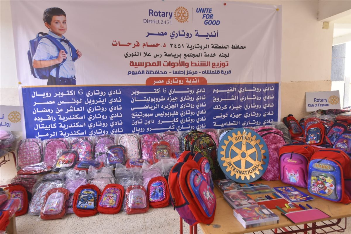 تنظيم حفل جديد لتوزيع شنط وأدوات مدرسية على 265 طالب بمحافظة الفيوم