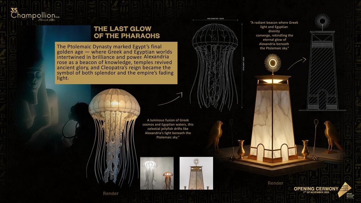 <strong>ديكور افتتاح المتحف المصري الكبير</strong>