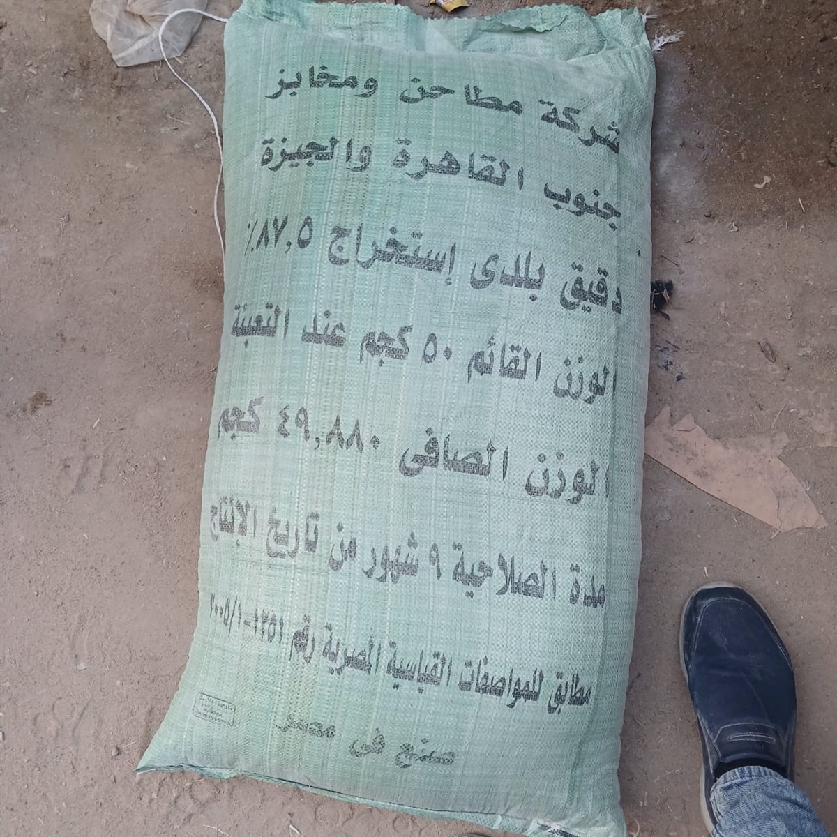 تموين الفيوم: يضبط ٩٠ كيلو لحوم بقري غير صالح للاستهلاك الادمي