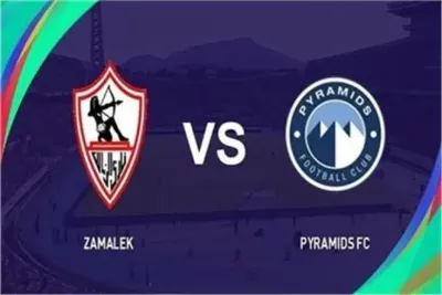 Zamalek vs Pyramids live