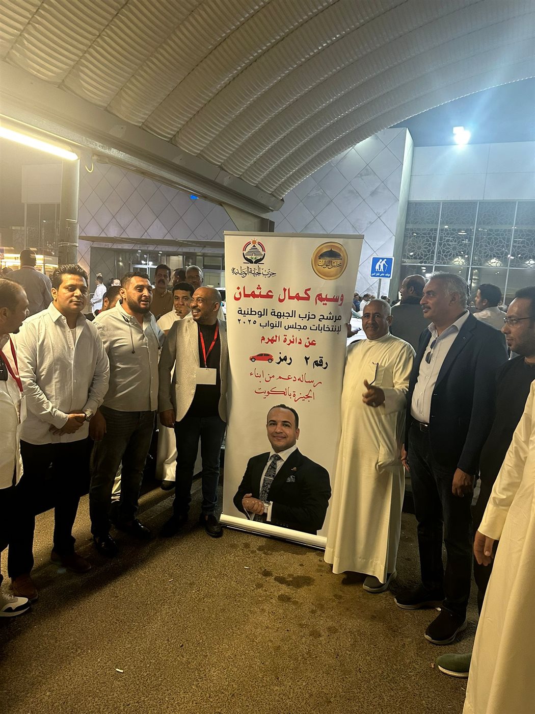 دعم كبير لـ وسيم كمال عثمان في الكويت