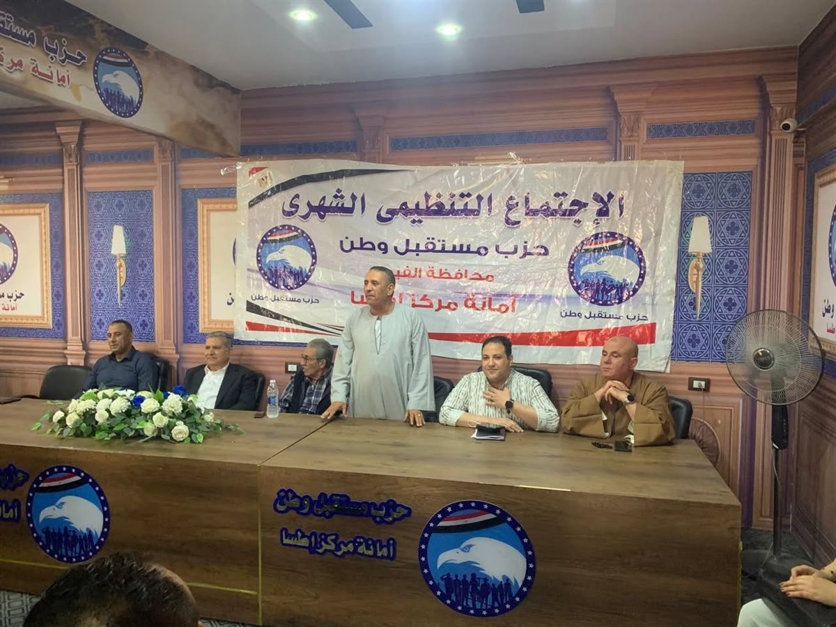 أمين عام مستقبل وطن بالفيوم يجتمع بقيادات مركز اطسا استعداداً لانتخابات مجلس النواب
