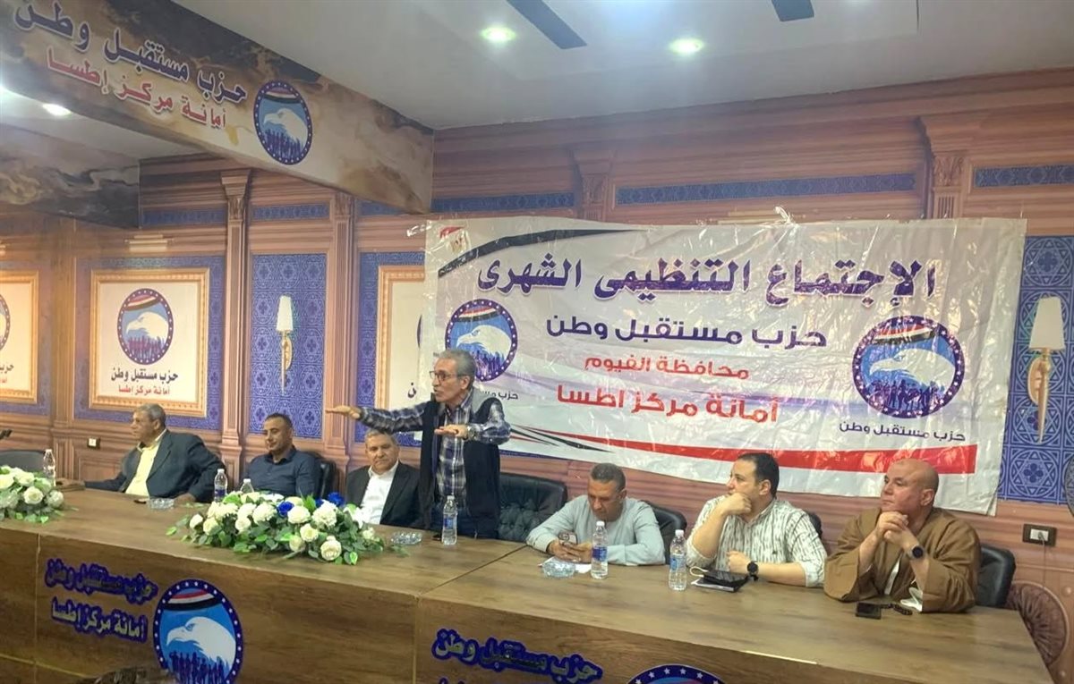 أمين عام مستقبل وطن بالفيوم يجتمع بقيادات مركز اطسا استعداداً لانتخابات مجلس النواب