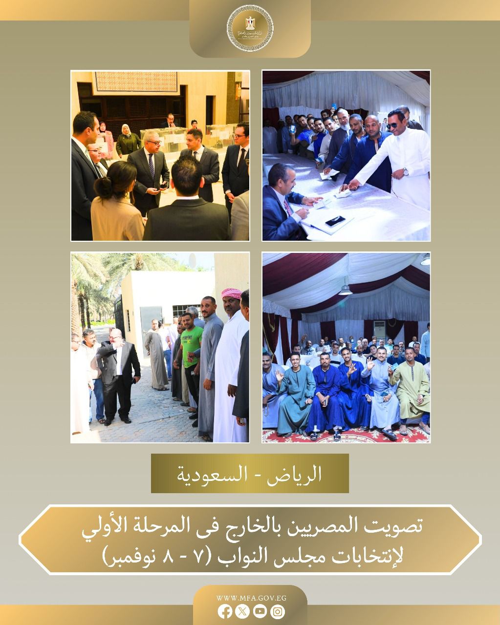 <strong>انتخابات المصريين بالخارج</strong>