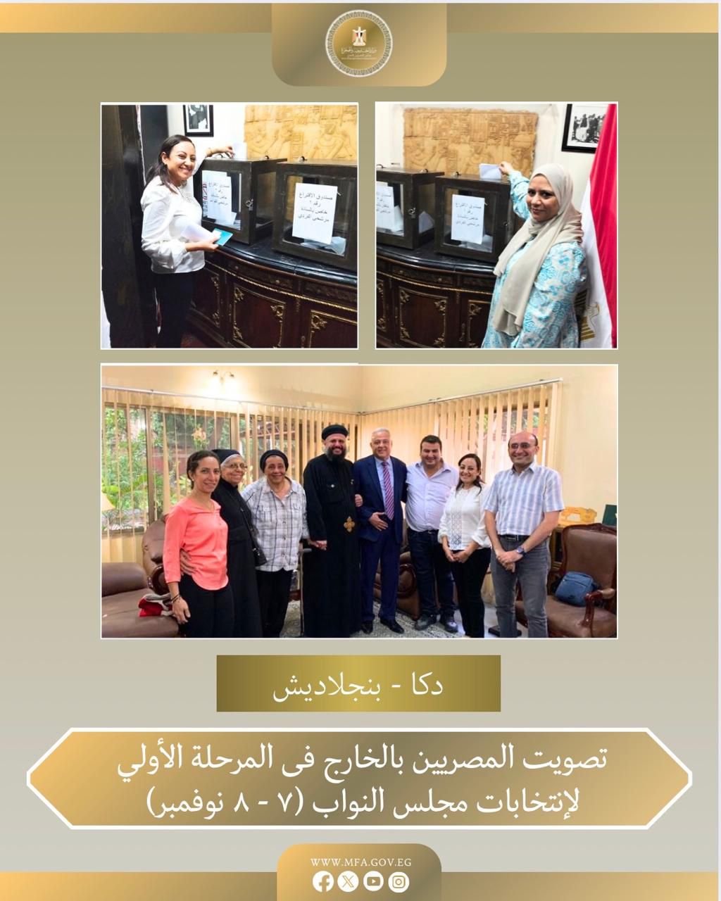 <strong>انتخابات المصريين بالخارج</strong>