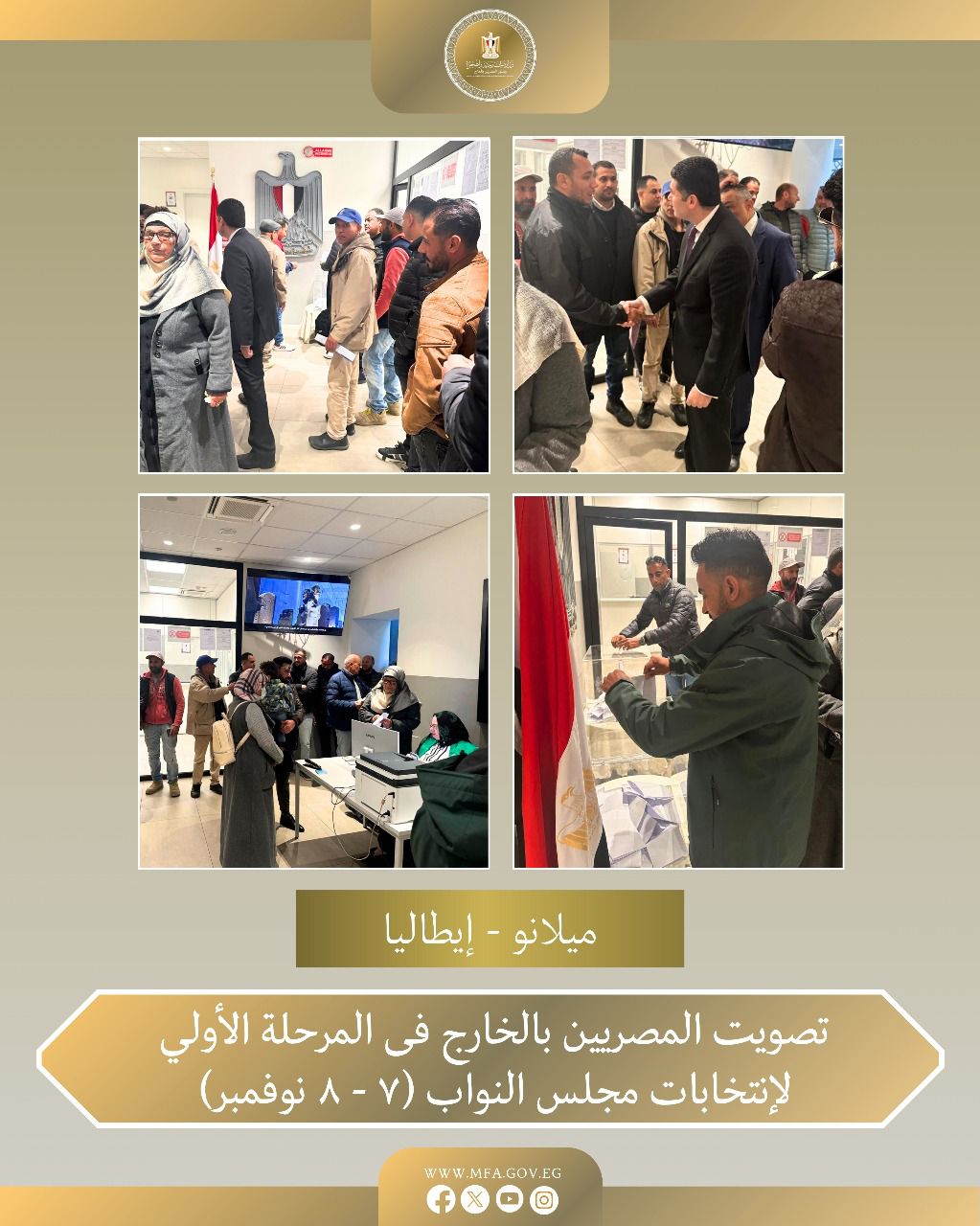 <strong>انتخابات المصريين بالخارج</strong>