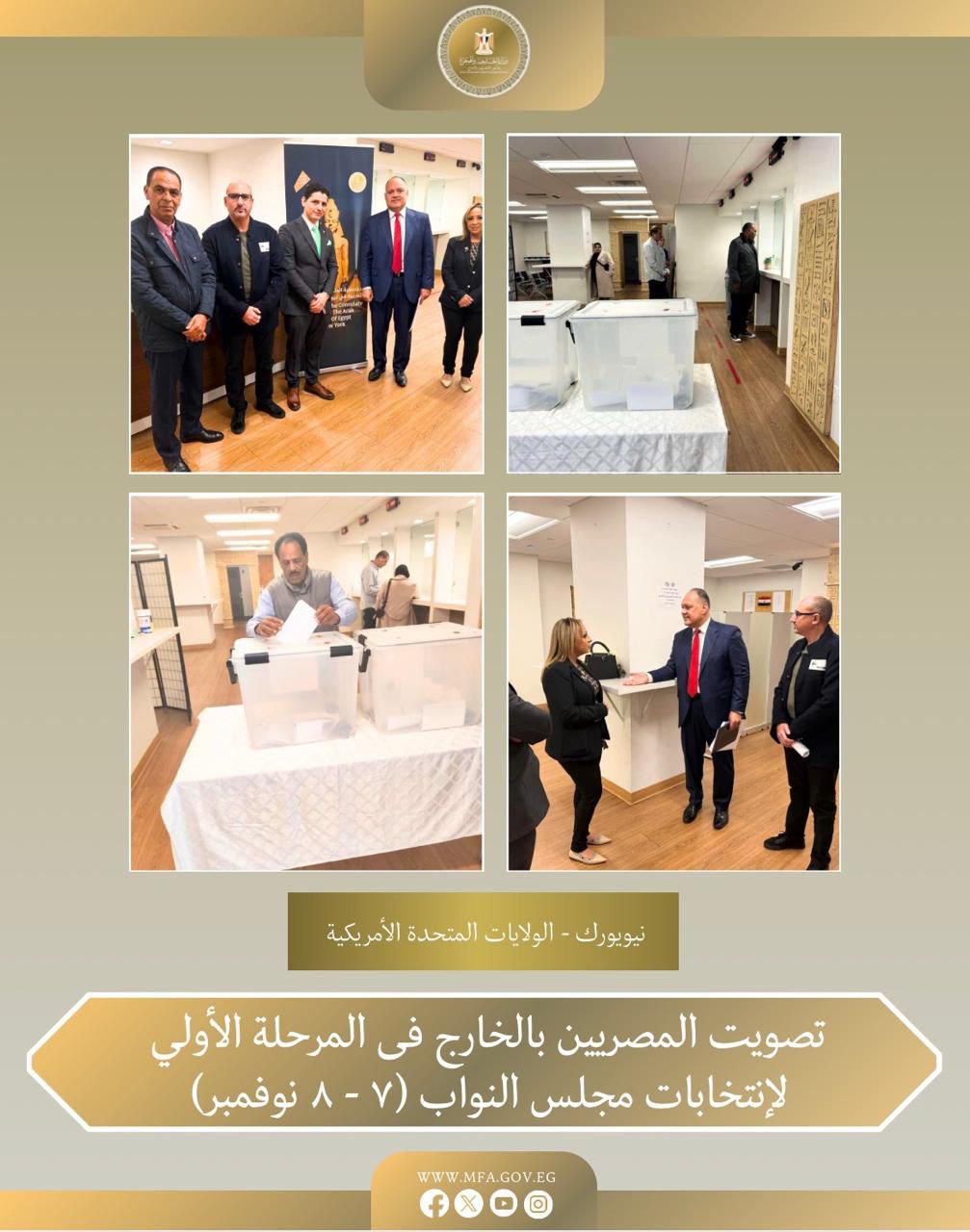 <strong>انتخابات المصريين بالخارج</strong>