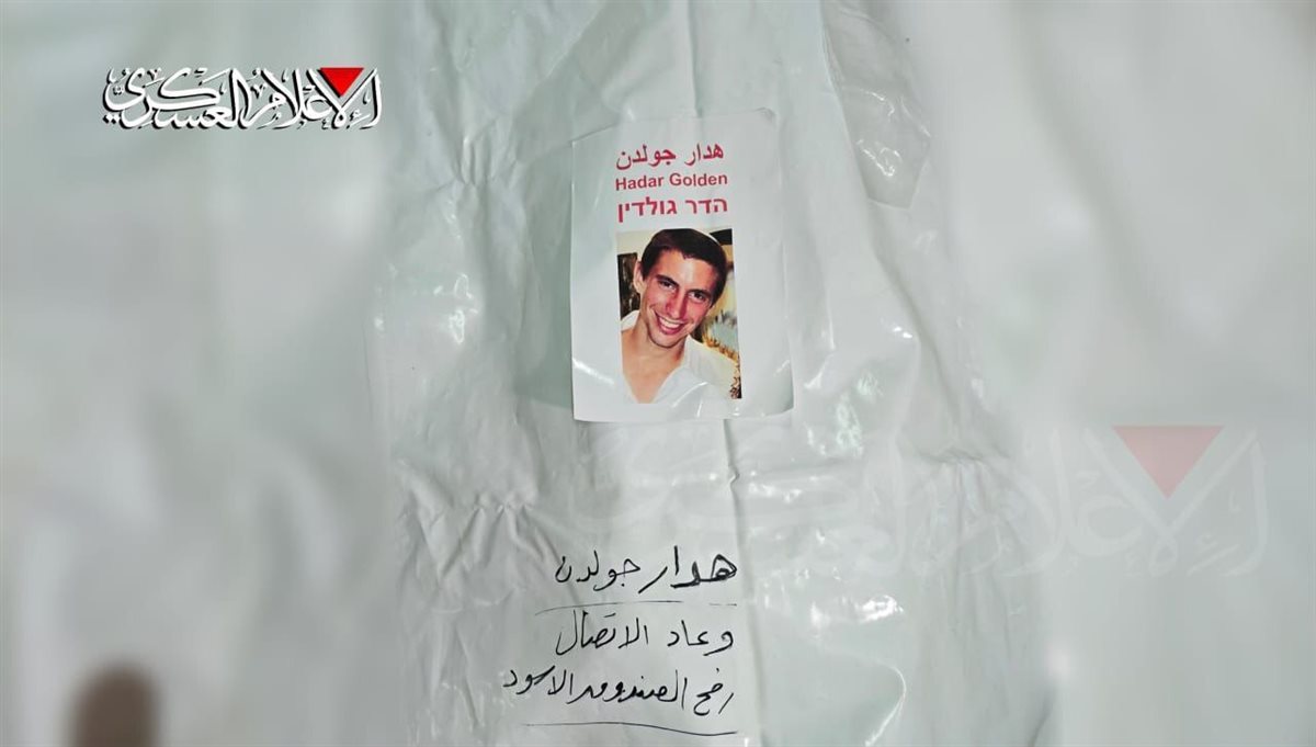 <strong>تسليم جثمان جولدن</strong>