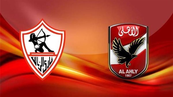 Al Ahly vs Zamalek live