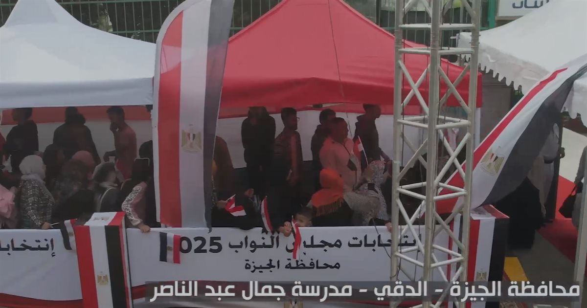  انتخابات مجلس النواب 2025