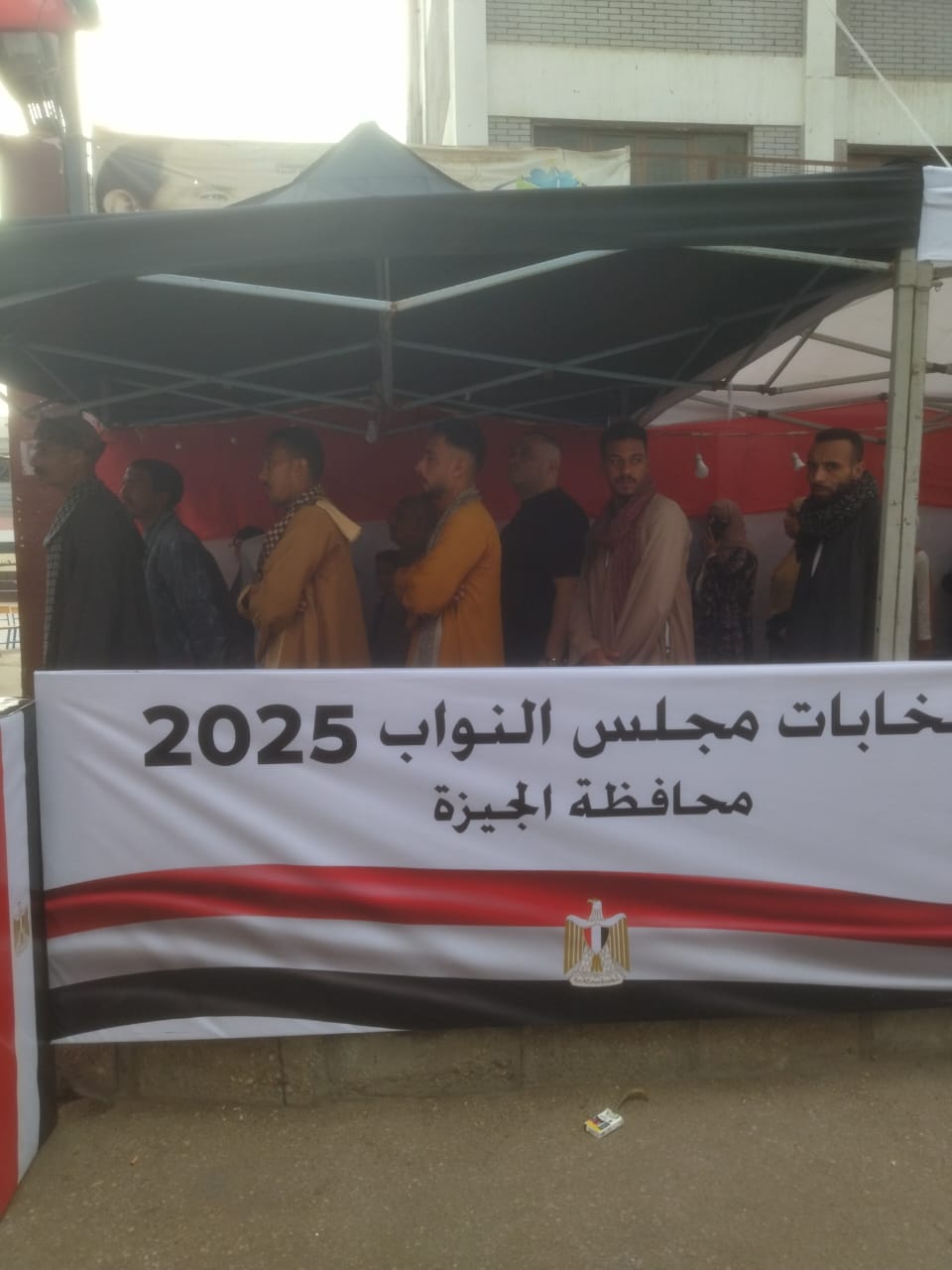 انتخابات مجلس النواب 2025