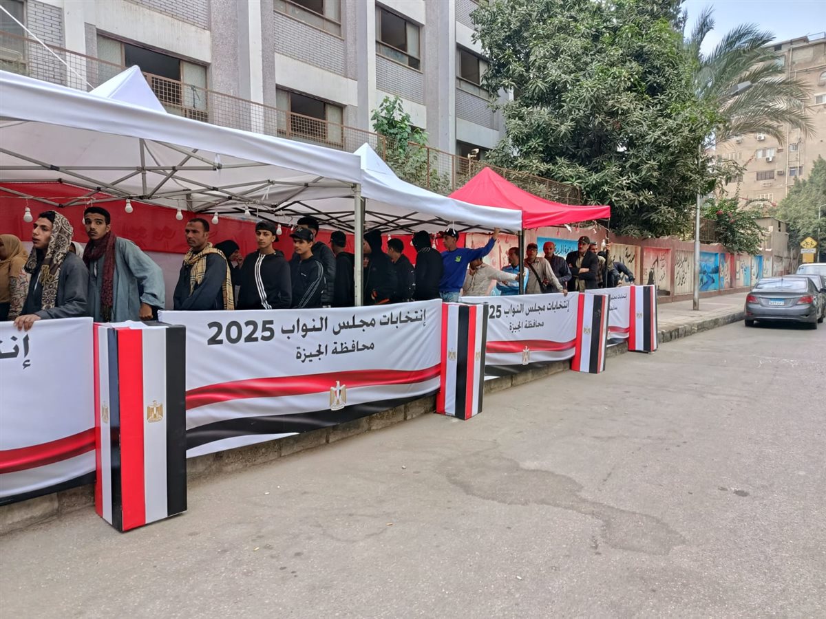 انتخابات مجلس النواب 2025