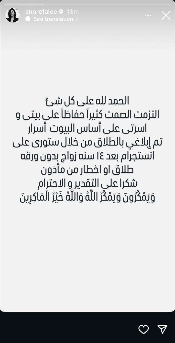 منشور آن الرفاعي