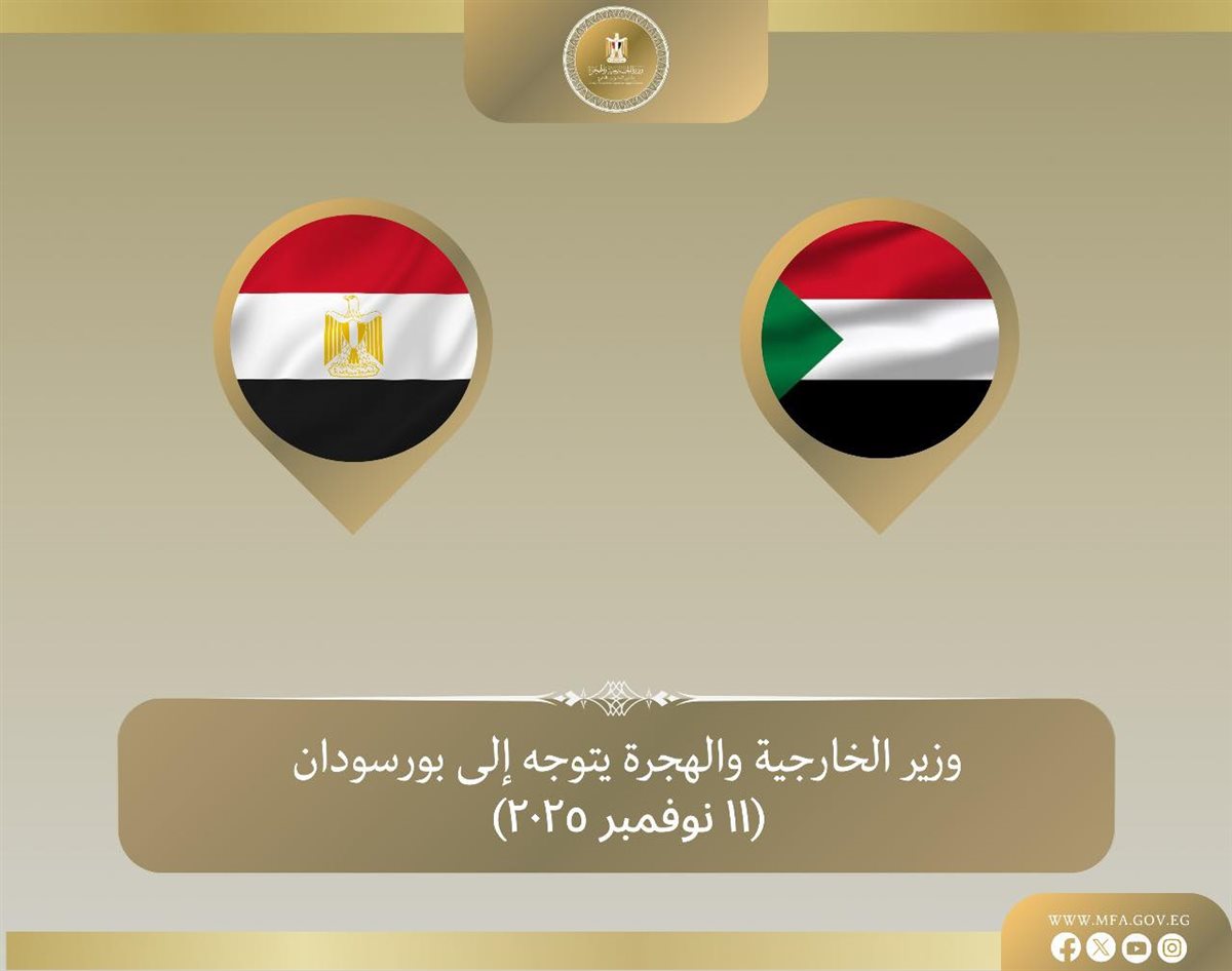 <strong>وزير الخارجية يتوجه إلى بورسودان</strong>