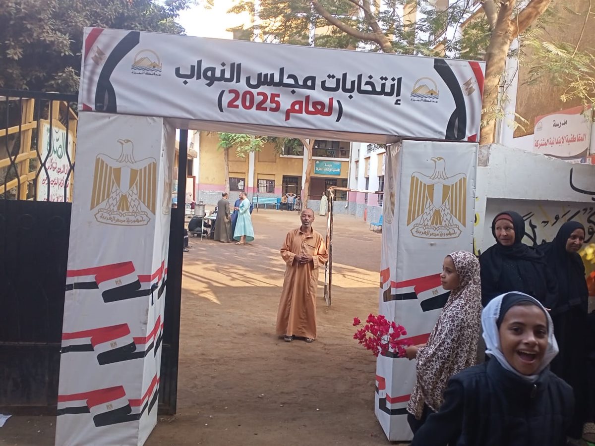 انتخابات مجلس النواب 2025