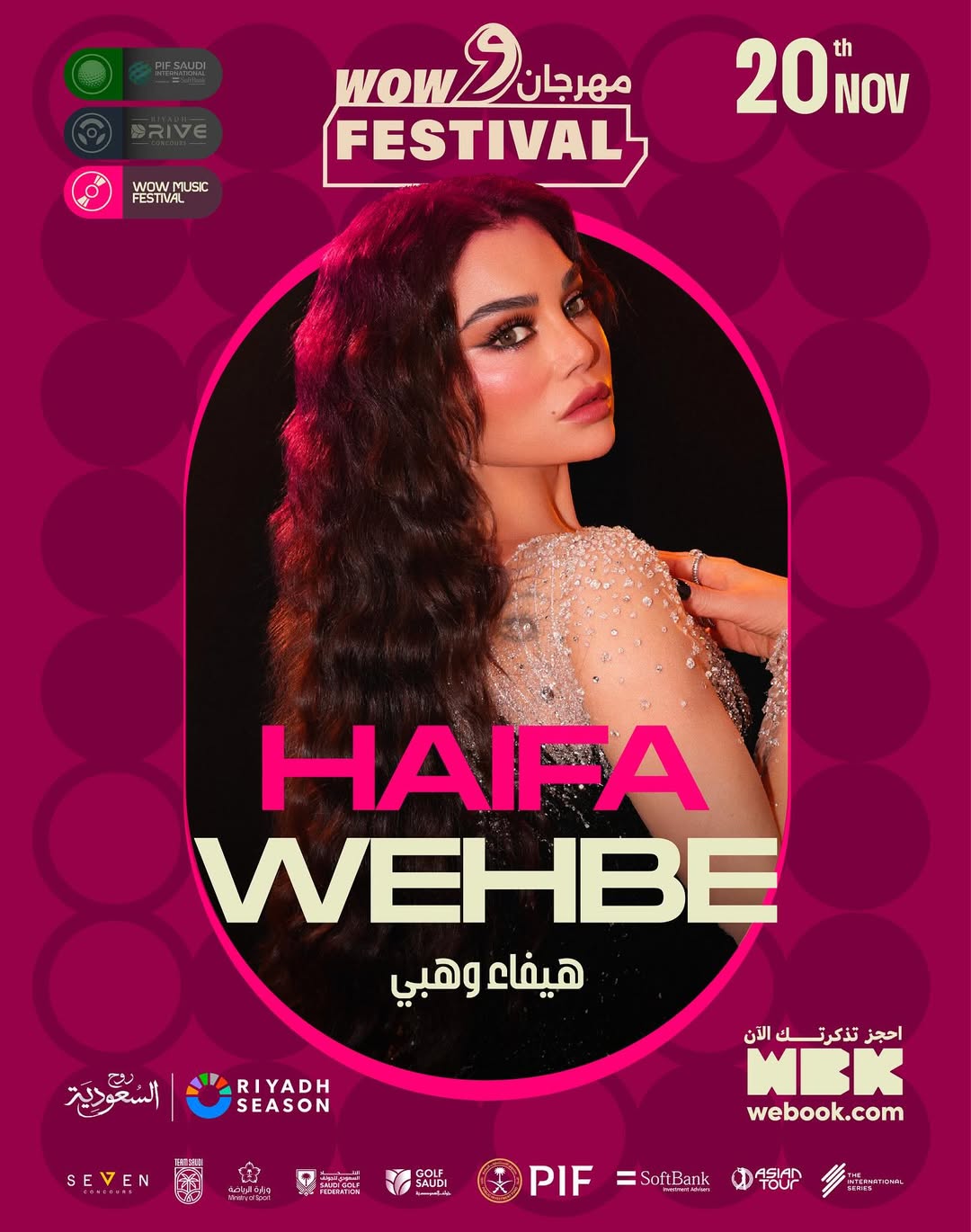 بوستر حفل هيفاء وهبي في السعودية