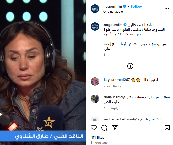 الناقد الفني طارق الشناوي مع الإعلامية إنجي علي
