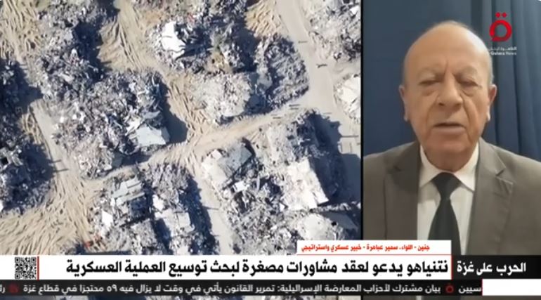 اللواء سمير عباهرة الخبير العسكري والاستراتيجي