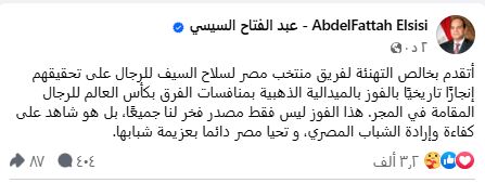 تهنئة الرئيس السيسي