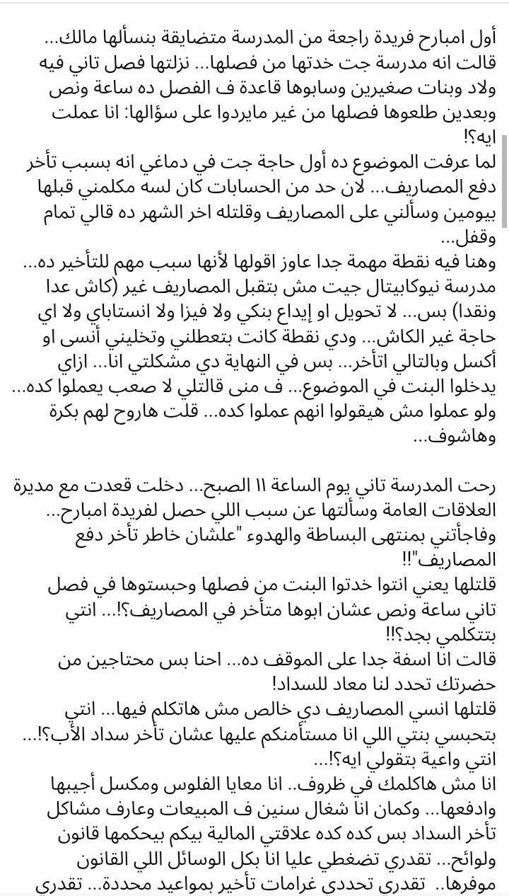 <strong>منشور ولي الأمر</strong>