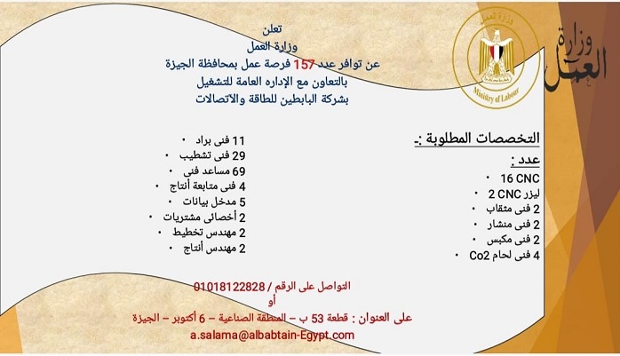 وظائف شركة الخدمات البحرية بالسويس