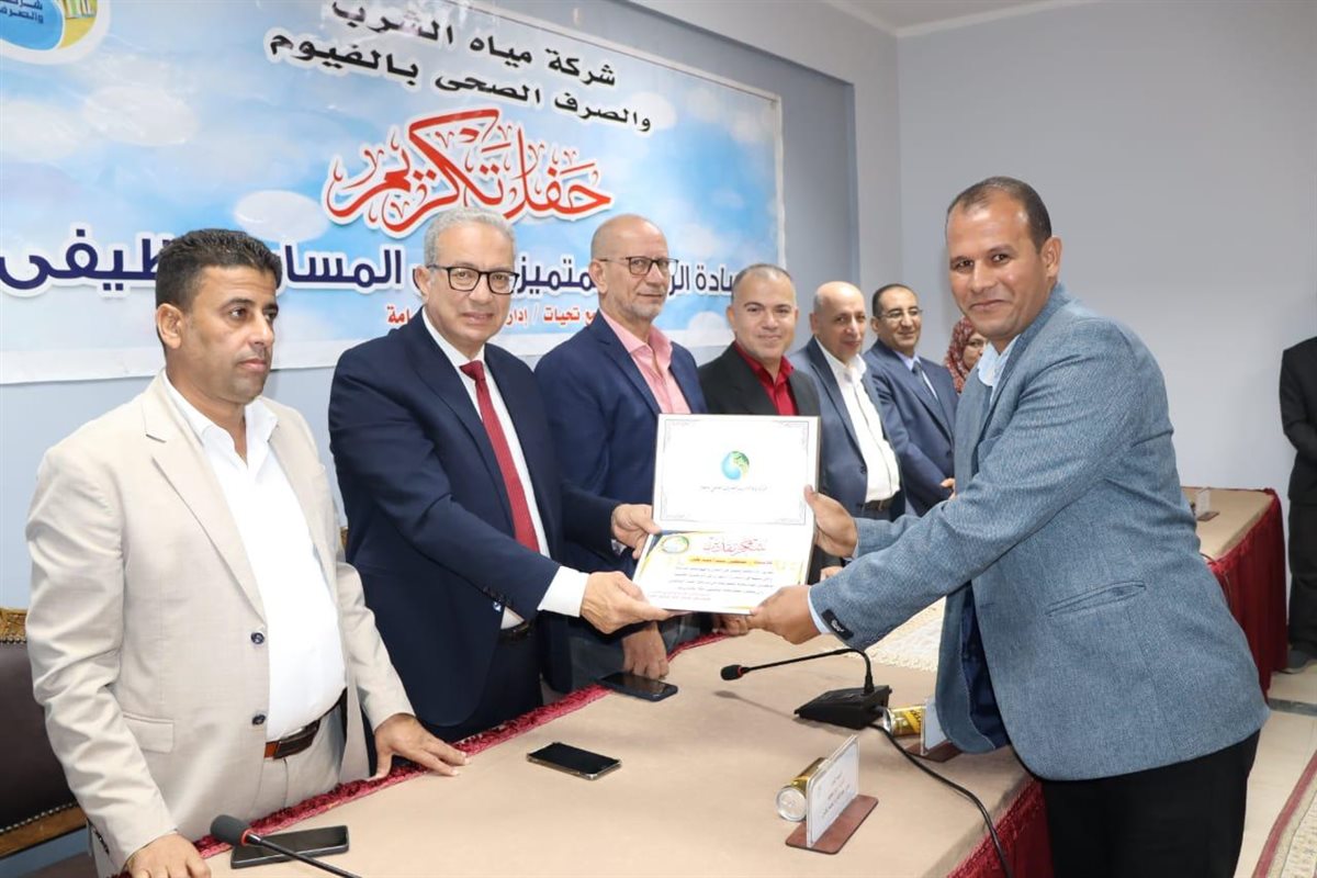 مياه الفيوم: تكرم 68 من العاملين المتميزين في اختبار المسار الوظيفي