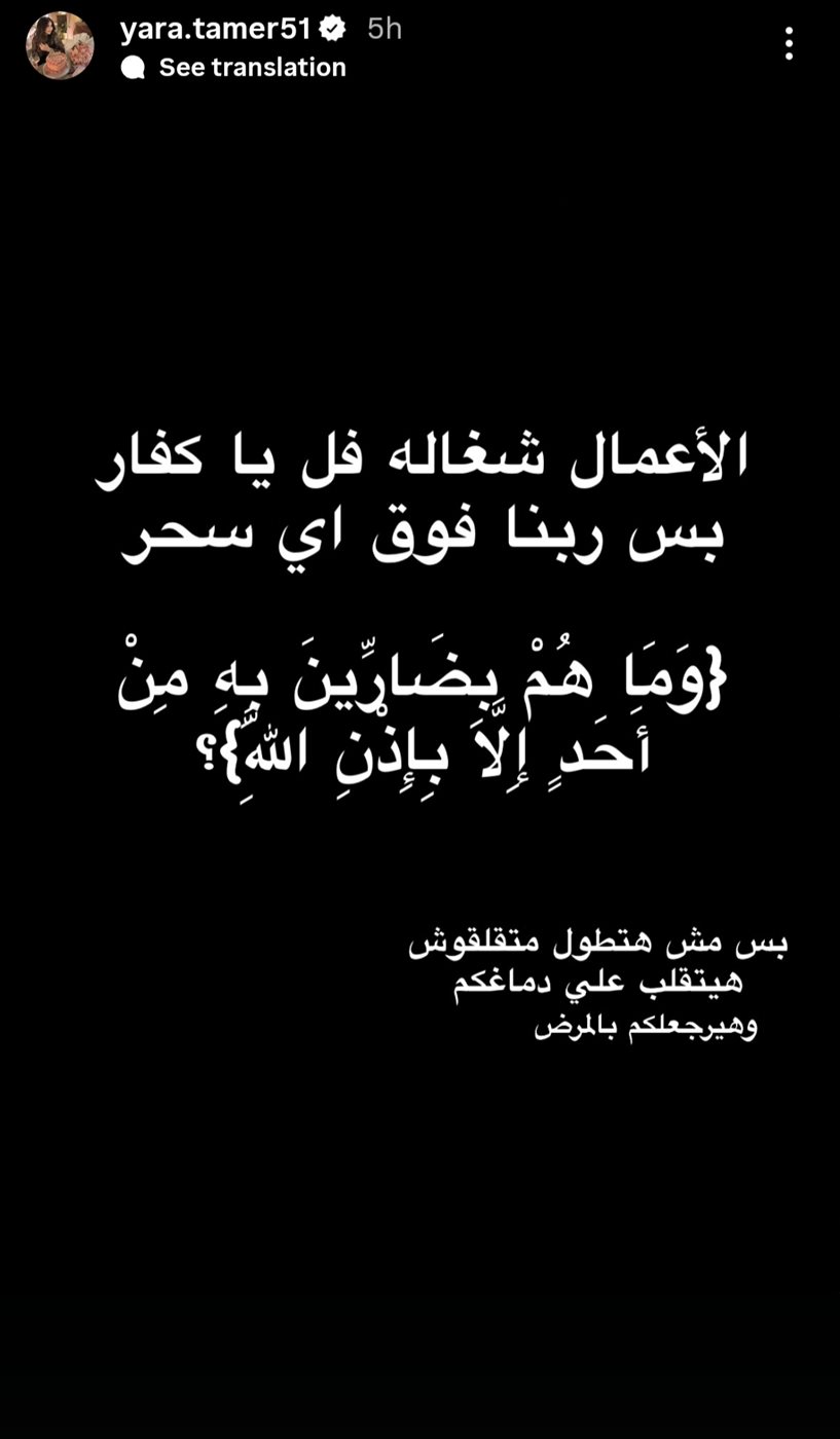 ستوري طليقة مسلم