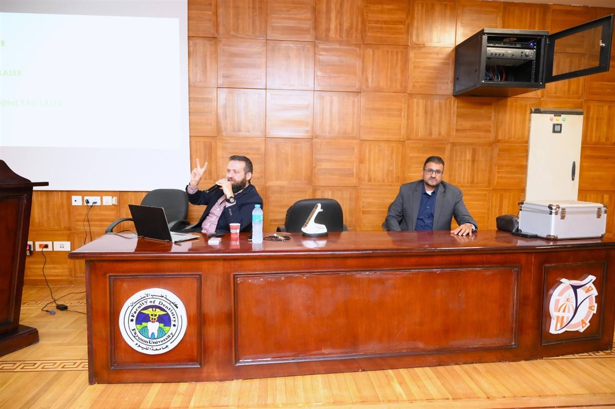 اليوم العلمي لاستخدام الليزر في الأسنان بكلية طب الفم والأسنان بجامعة الفيوم