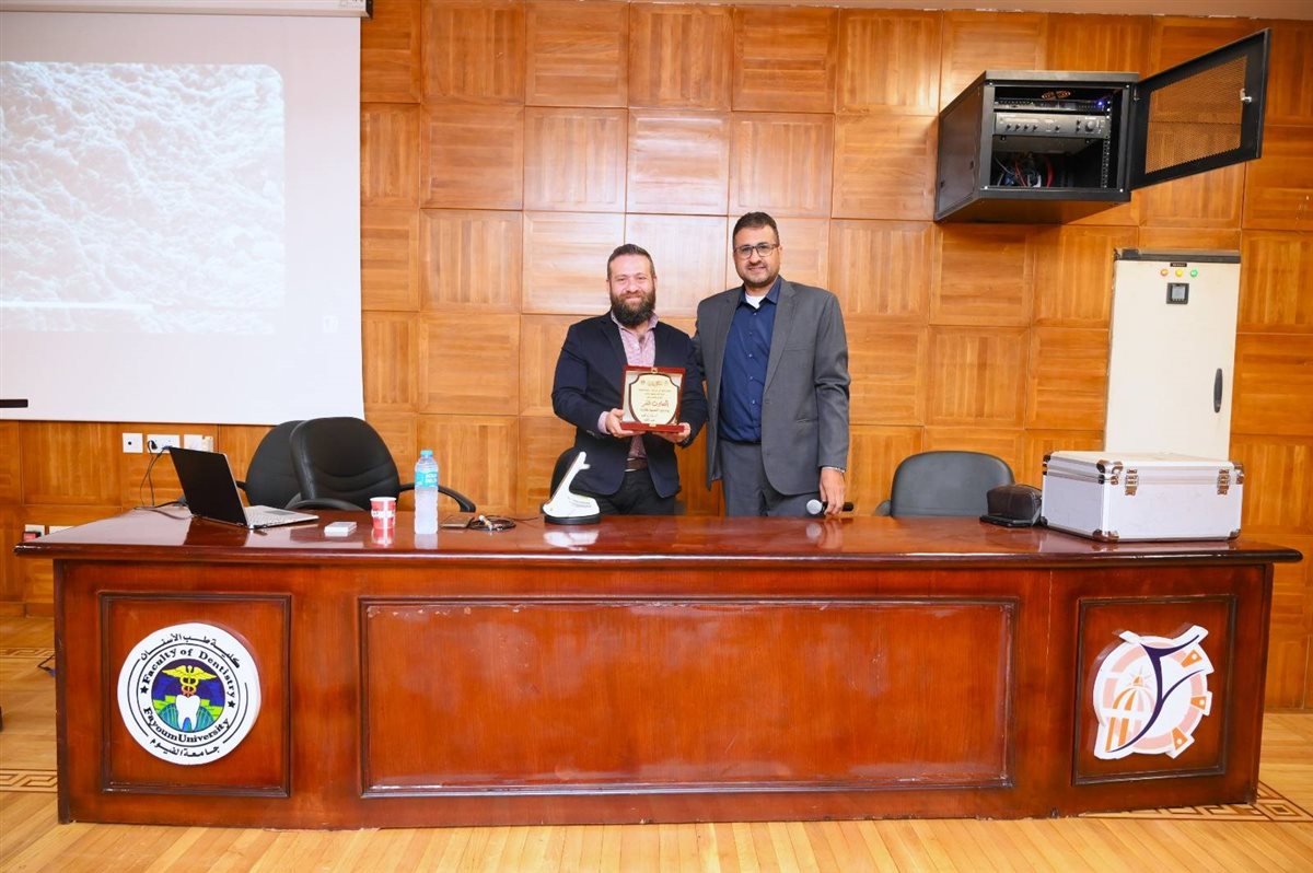 اليوم العلمي لاستخدام الليزر في الأسنان بكلية طب الفم والأسنان بجامعة الفيوم