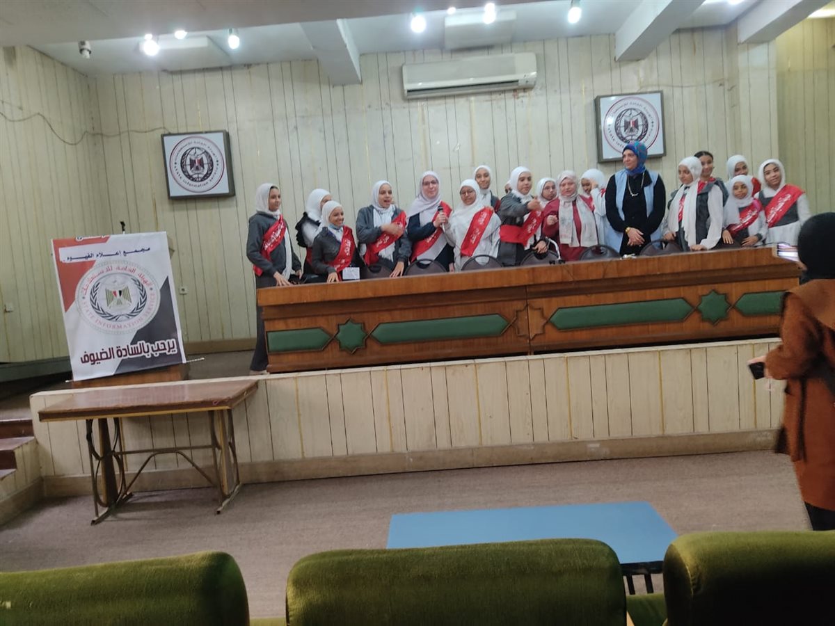 مجمع إعلام الفيوم يستقبل زيارة ميدانية لطالبات مدرسة المحمدية