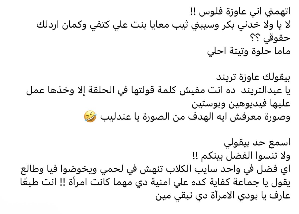 أمنية حجازي زوجة عبد الله رشدي 