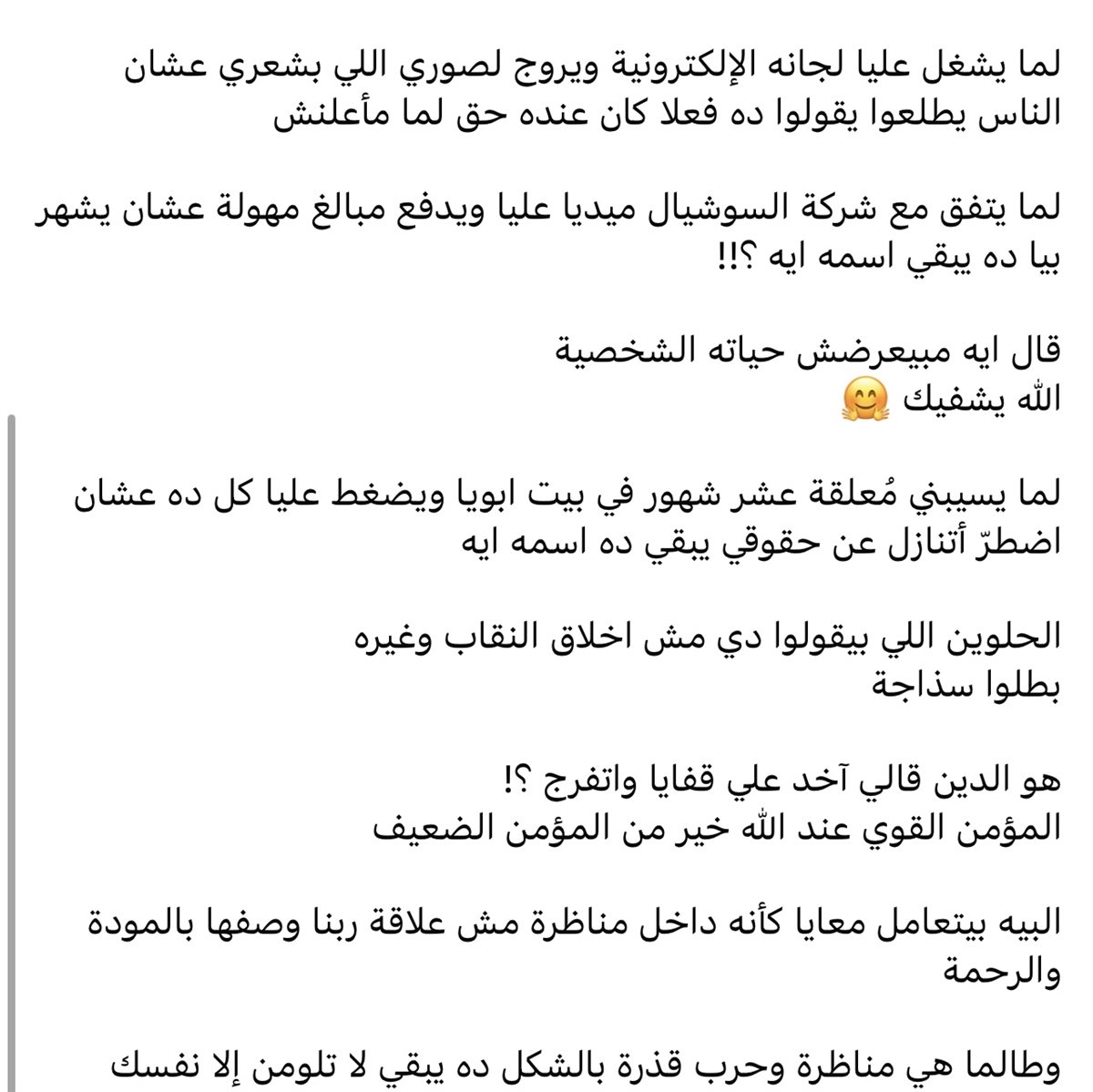 أمنية حجازي زوجة عبد الله رشدي 