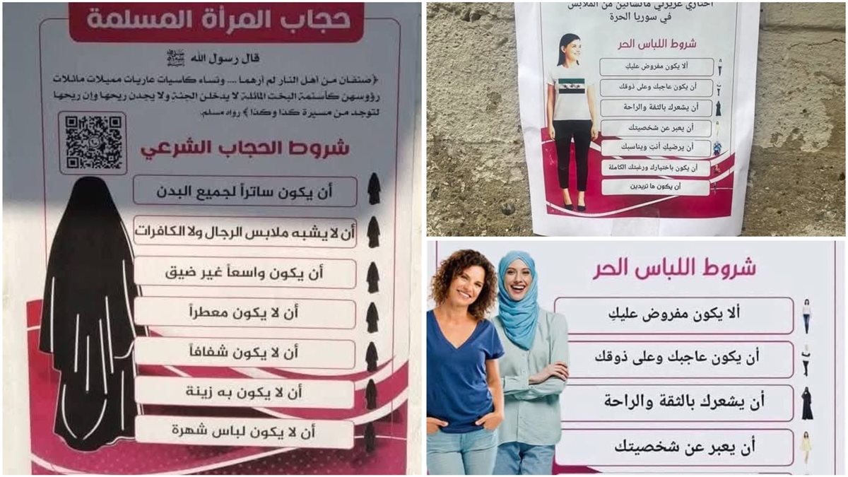 <strong>انتشار ملصقات دينية في دمشق</strong>