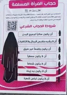 <strong>انتشار ملصقات دينية في دمشق</strong>