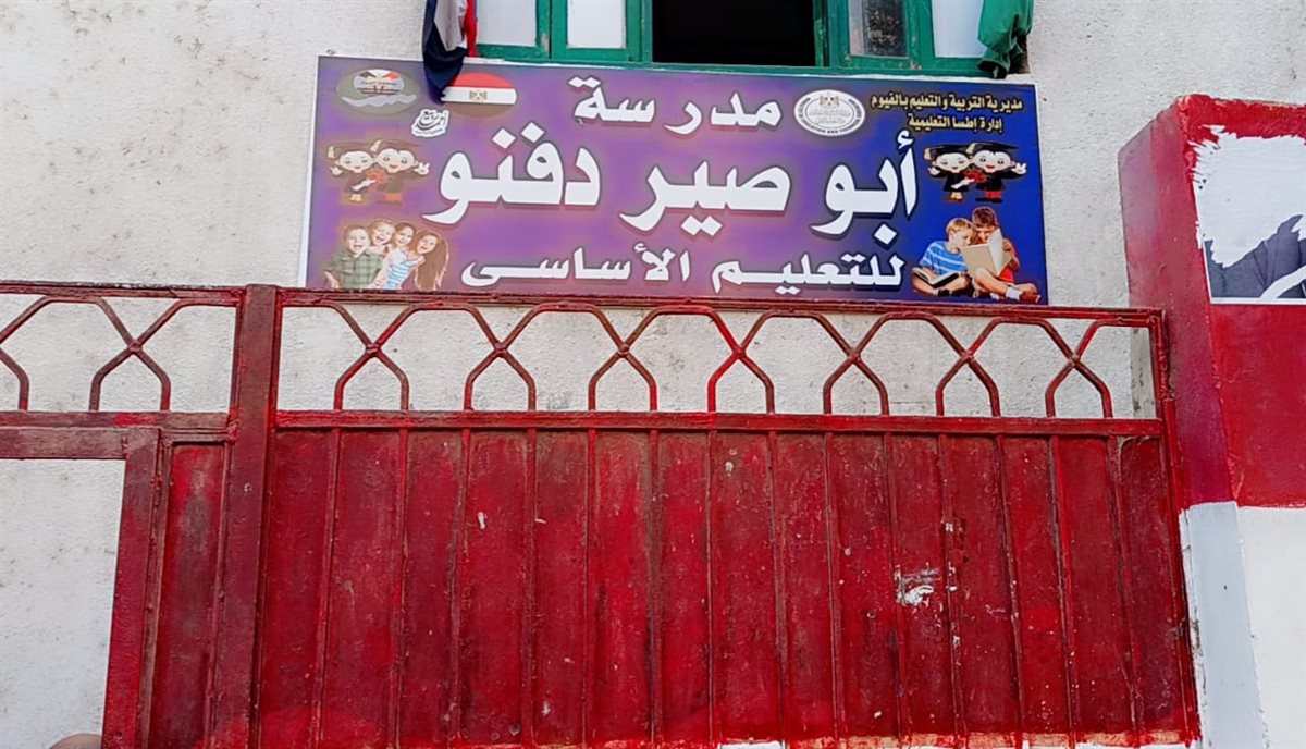 قبيصى: يتابع التقييمات والبرنامج العلاجي في القراءة والكتابة بمدرسة أبوصير دفنو