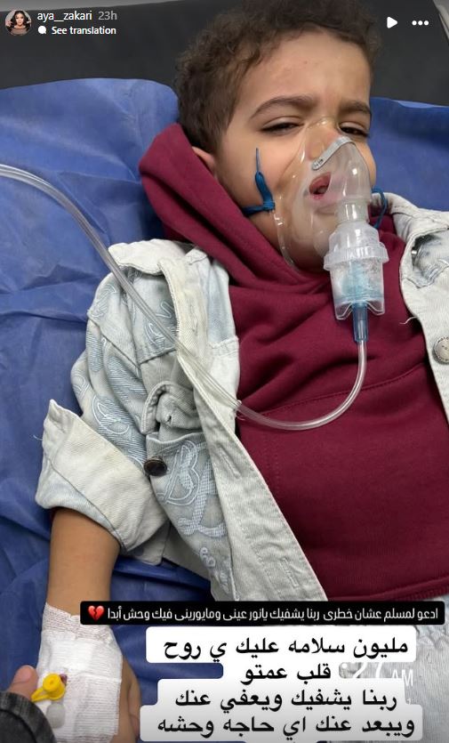 ستوري شقيقة مسلم تعلن عن تعرض نجله لوعكة صحية
