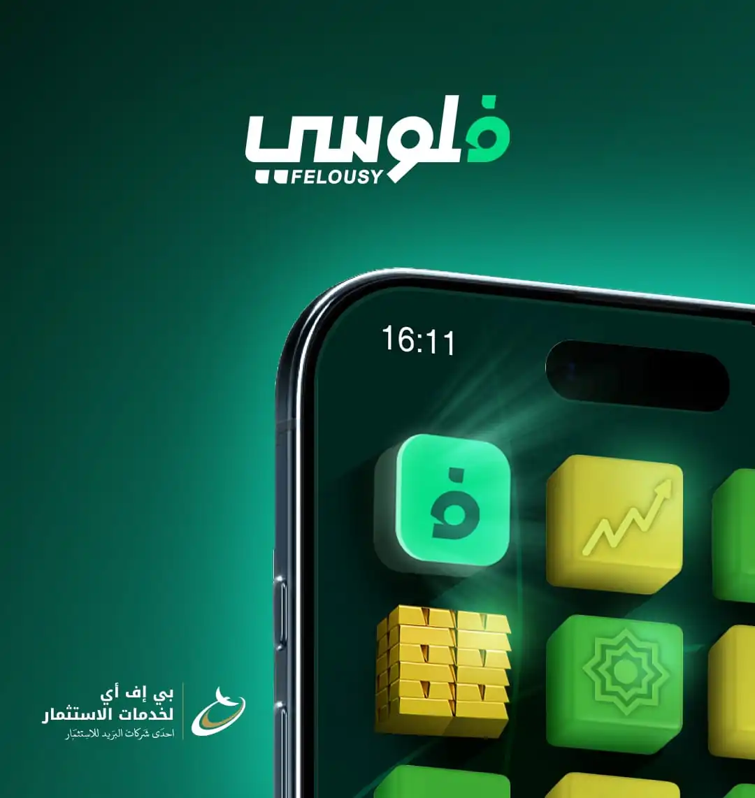 تطبيق فلوسي